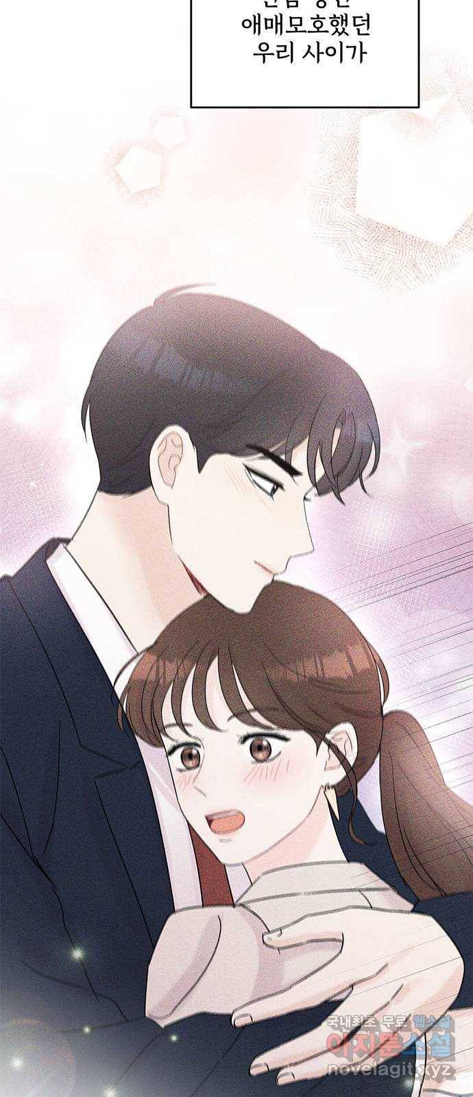보스의 노골적 취향 55화 31