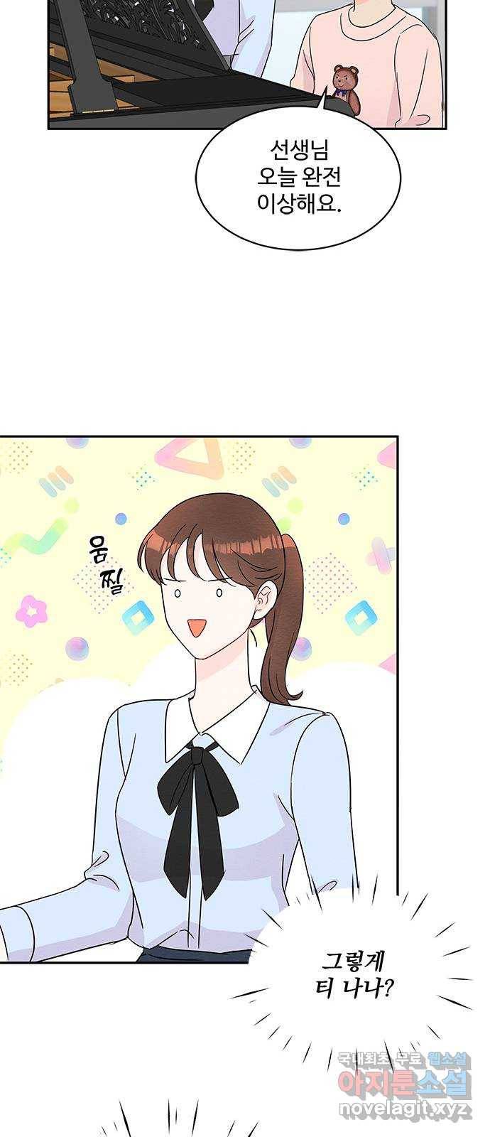 보스의 노골적 취향 55화 45