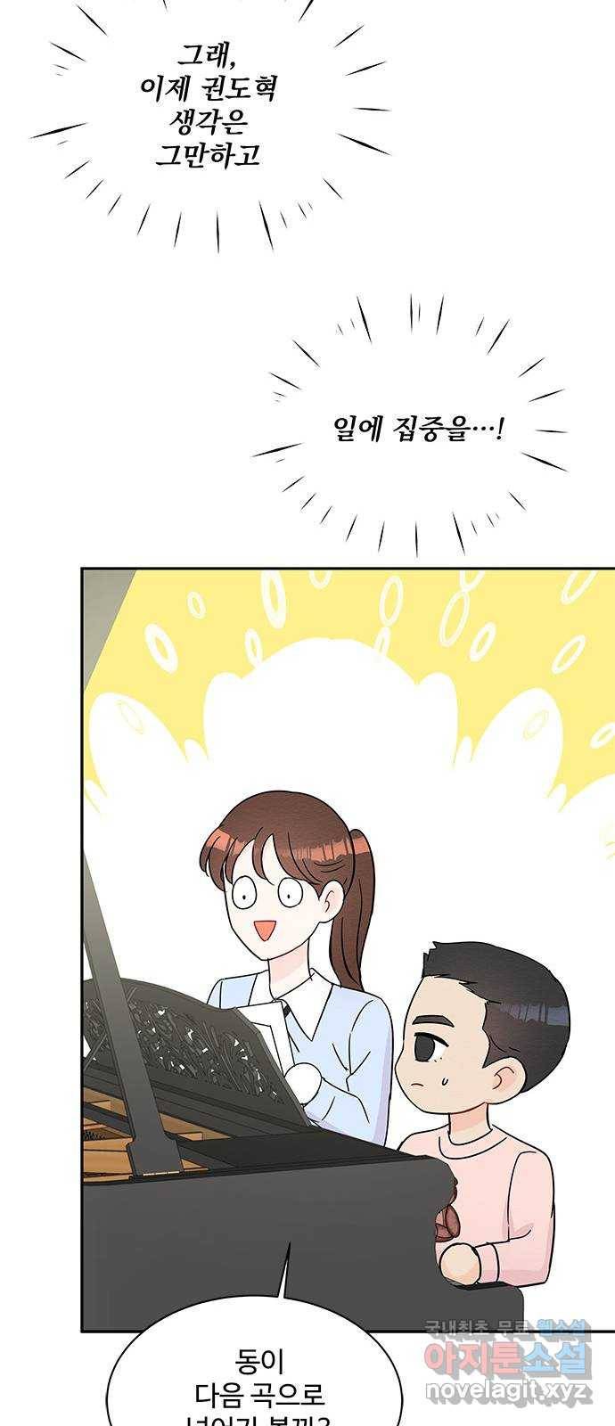 보스의 노골적 취향 55화 46