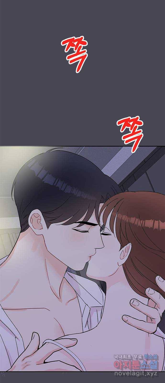 보스의 노골적 취향 55화 53