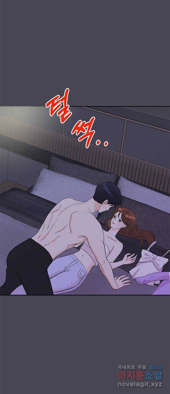 보스의 노골적 취향 55화 54