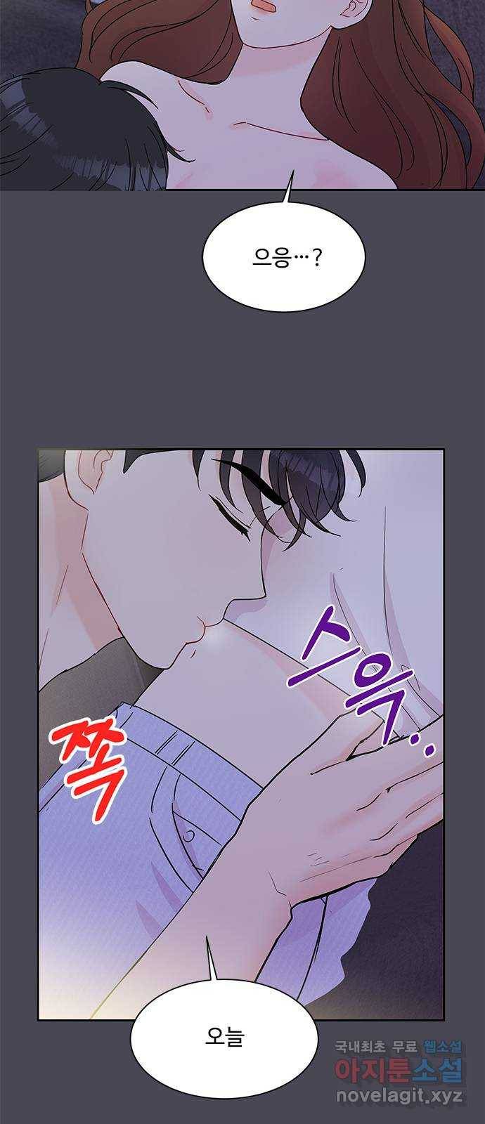 보스의 노골적 취향 55화 56