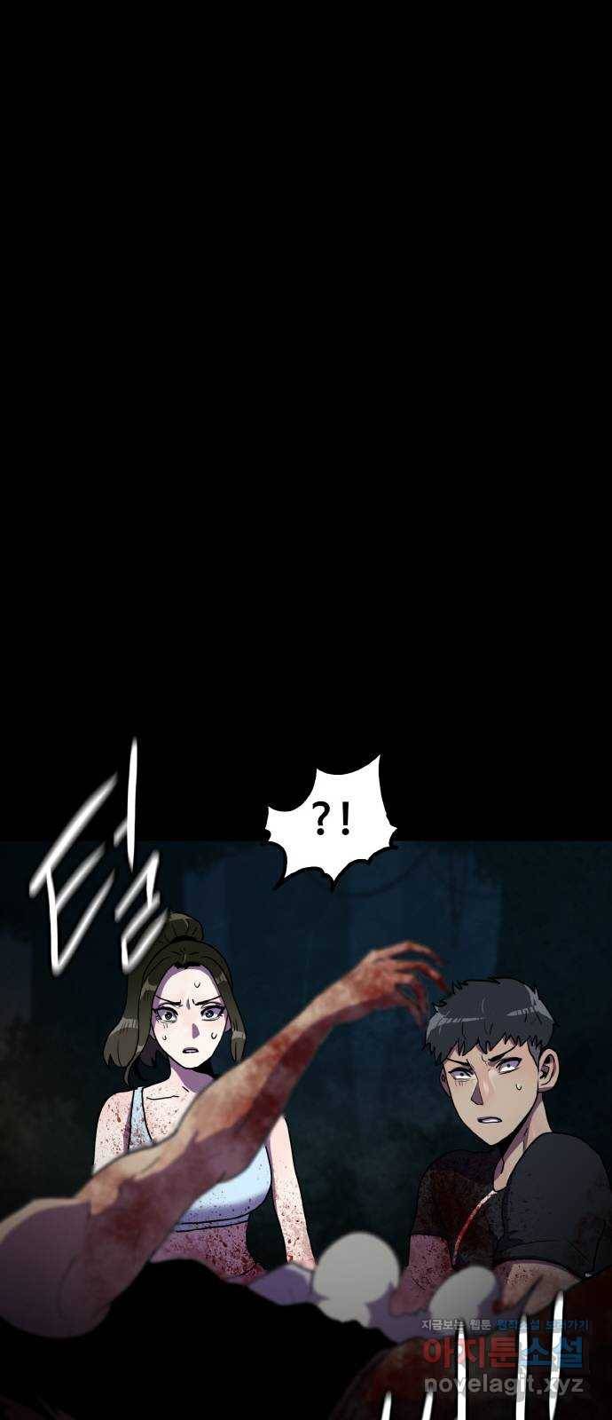 생존로그 70화 9