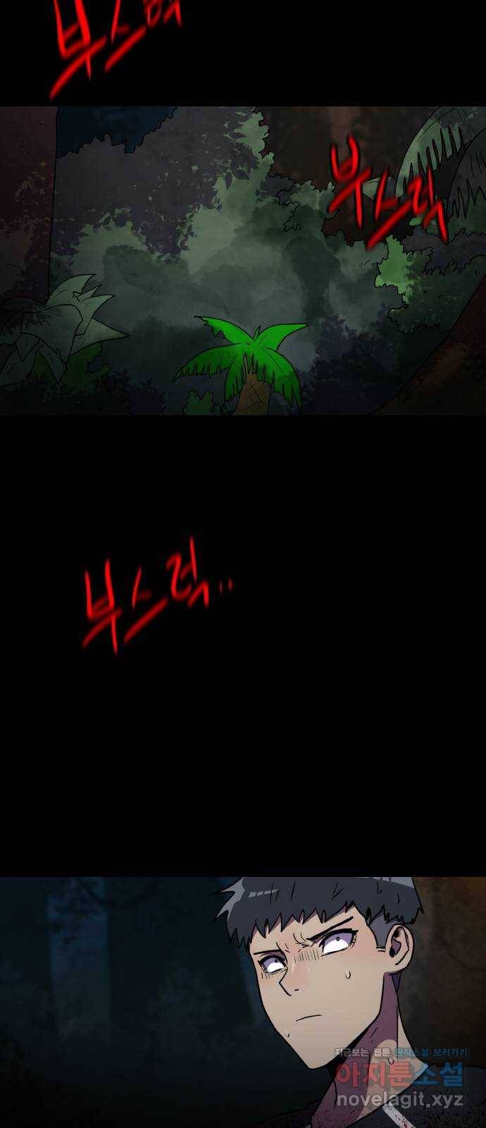 생존로그 70화 14