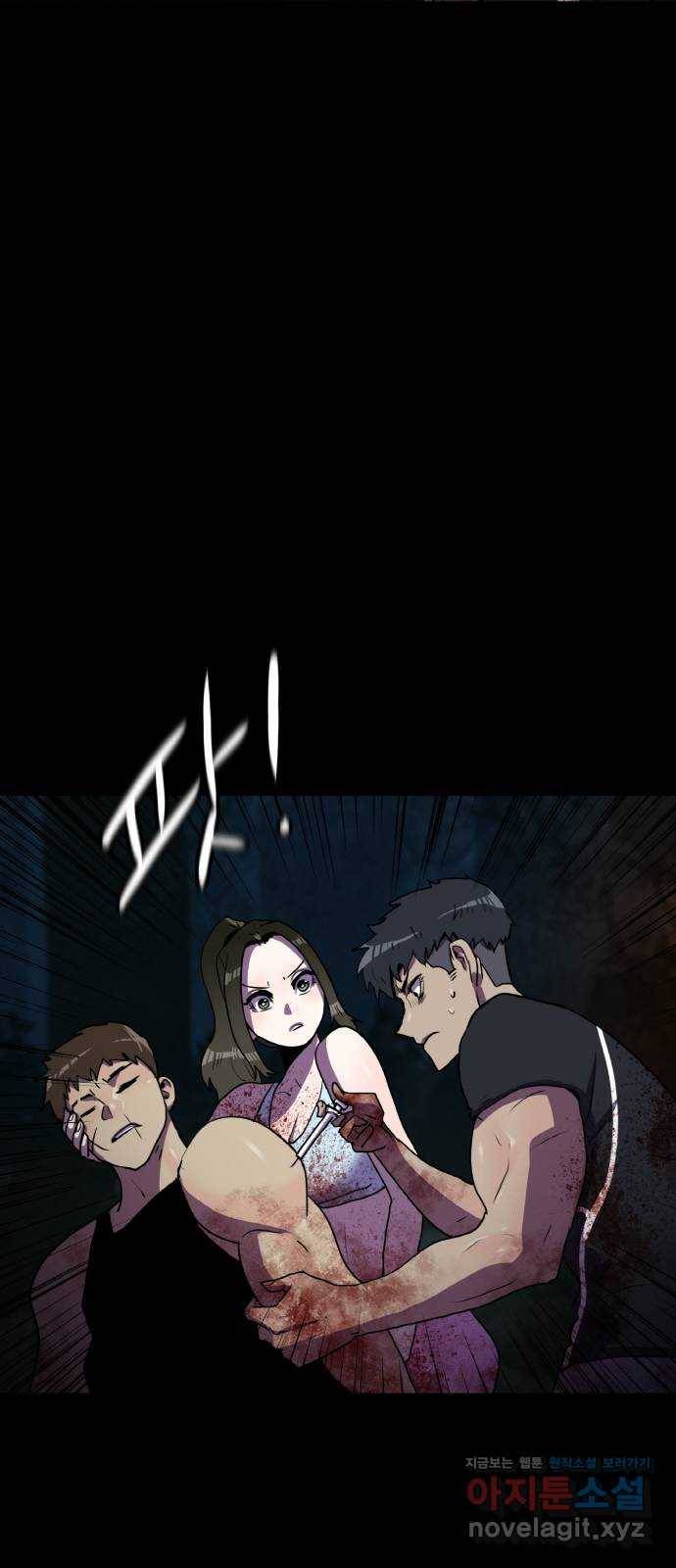 생존로그 70화 15