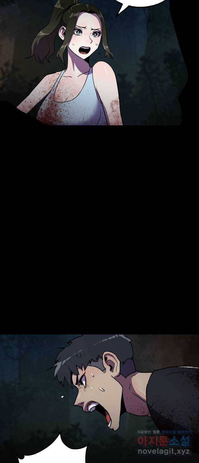 생존로그 70화 19
