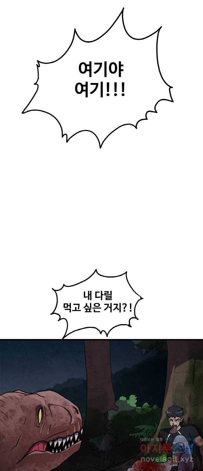 생존로그 70화 25