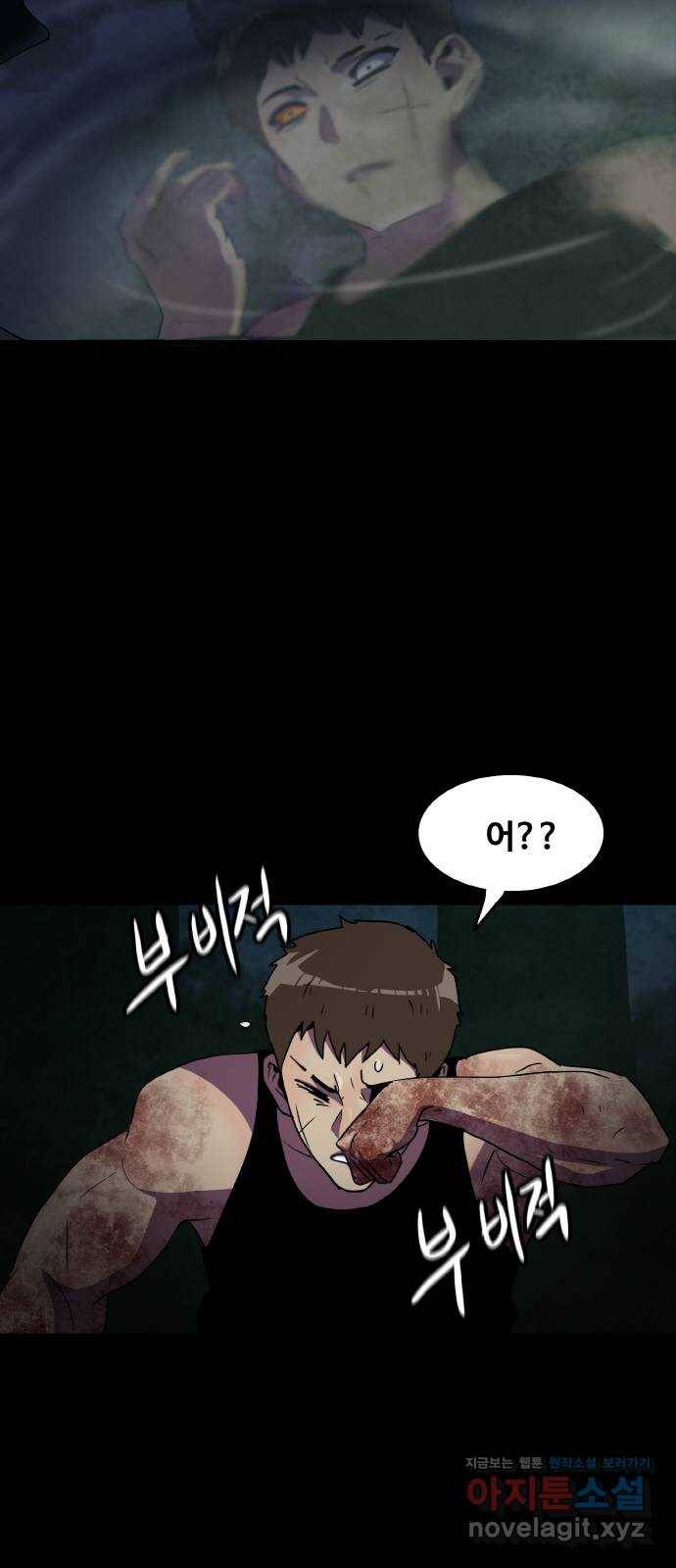 생존로그 70화 48