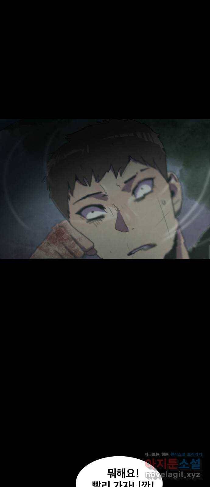 생존로그 70화 49