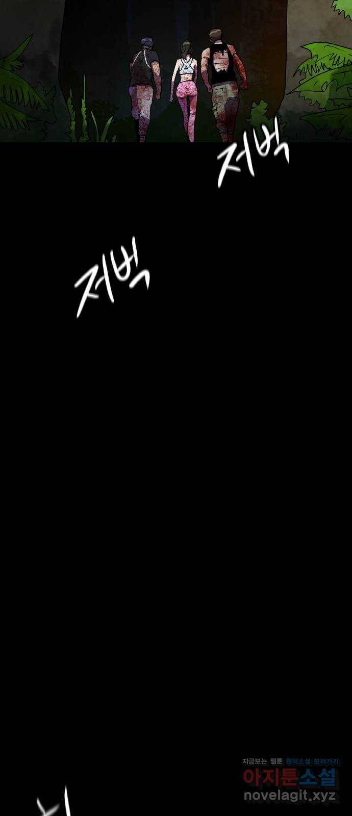 생존로그 70화 51