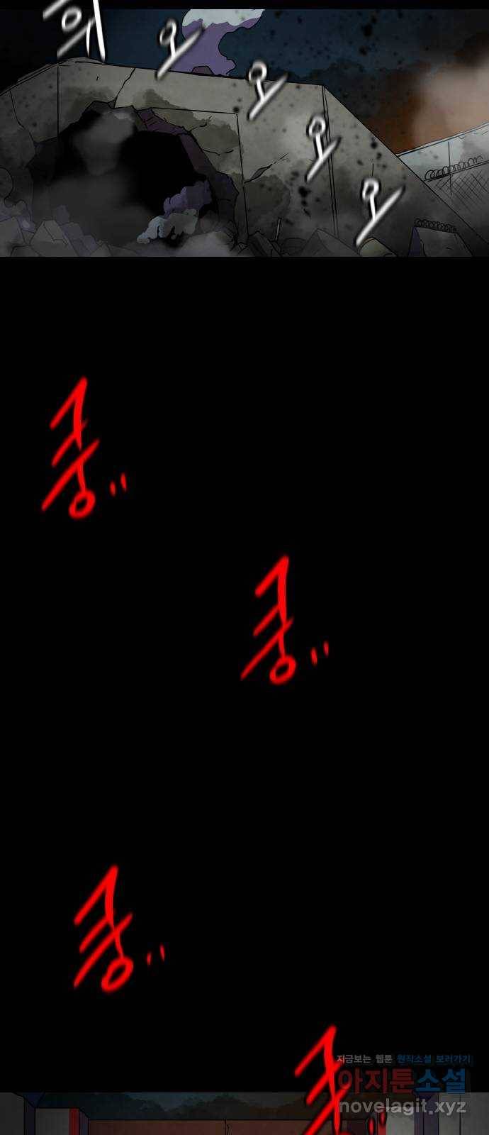 생존로그 70화 52