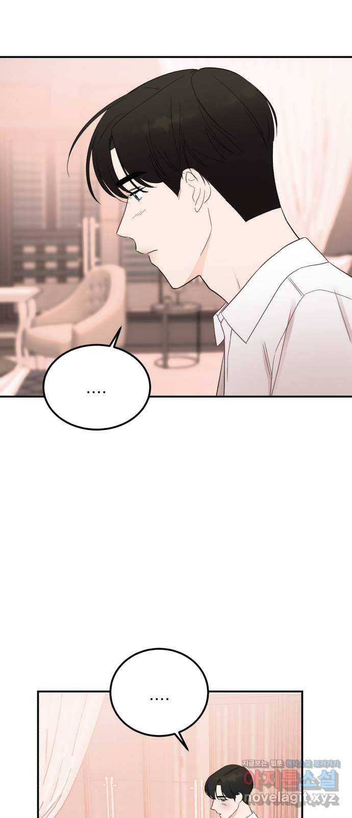 위험한 남편을 길들이는 법 35화: 설레이나? 13