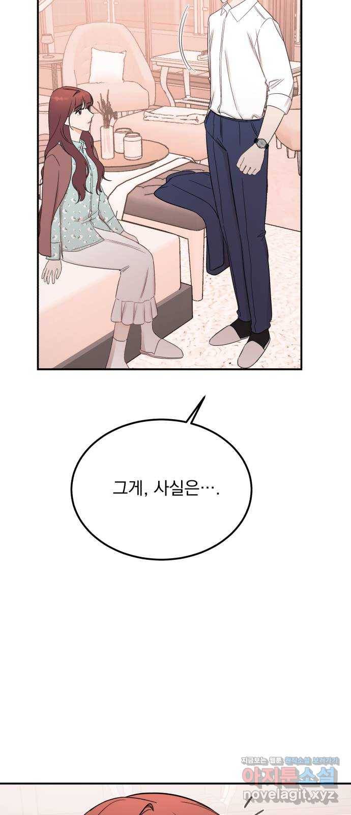 위험한 남편을 길들이는 법 35화: 설레이나? 14