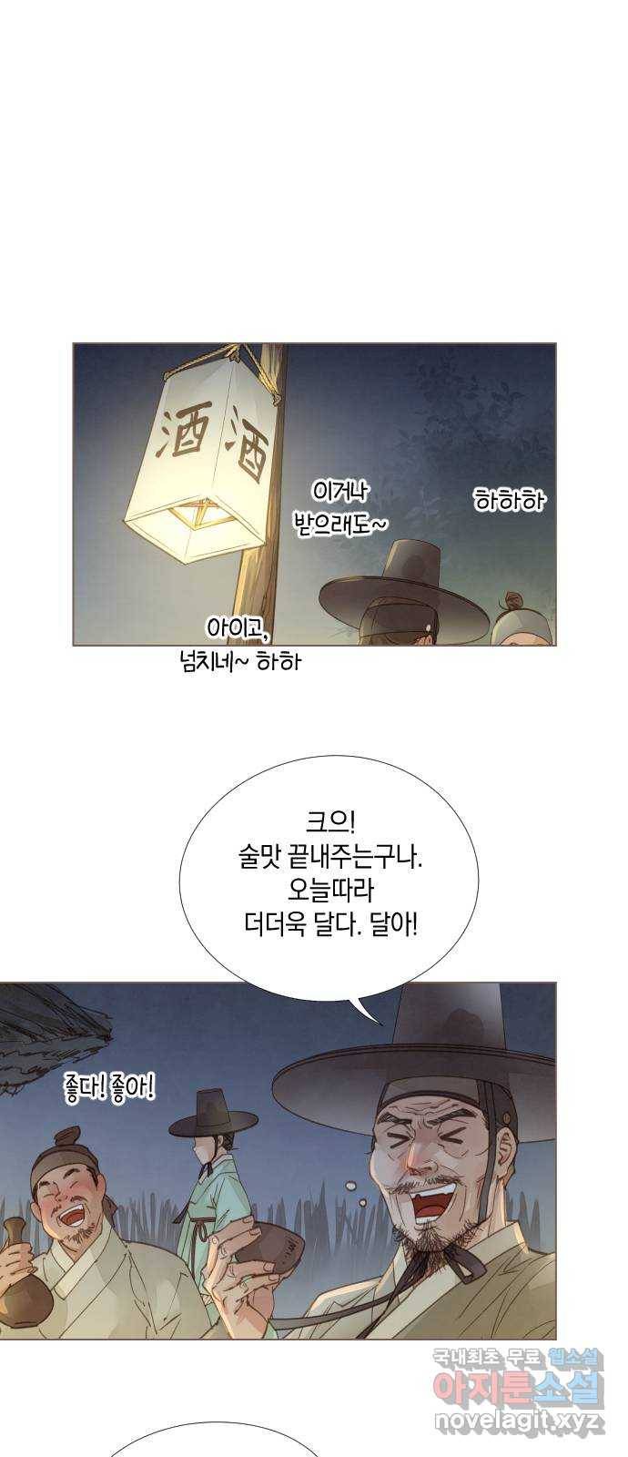 홍 의관의 은밀한 비밀 15화 1