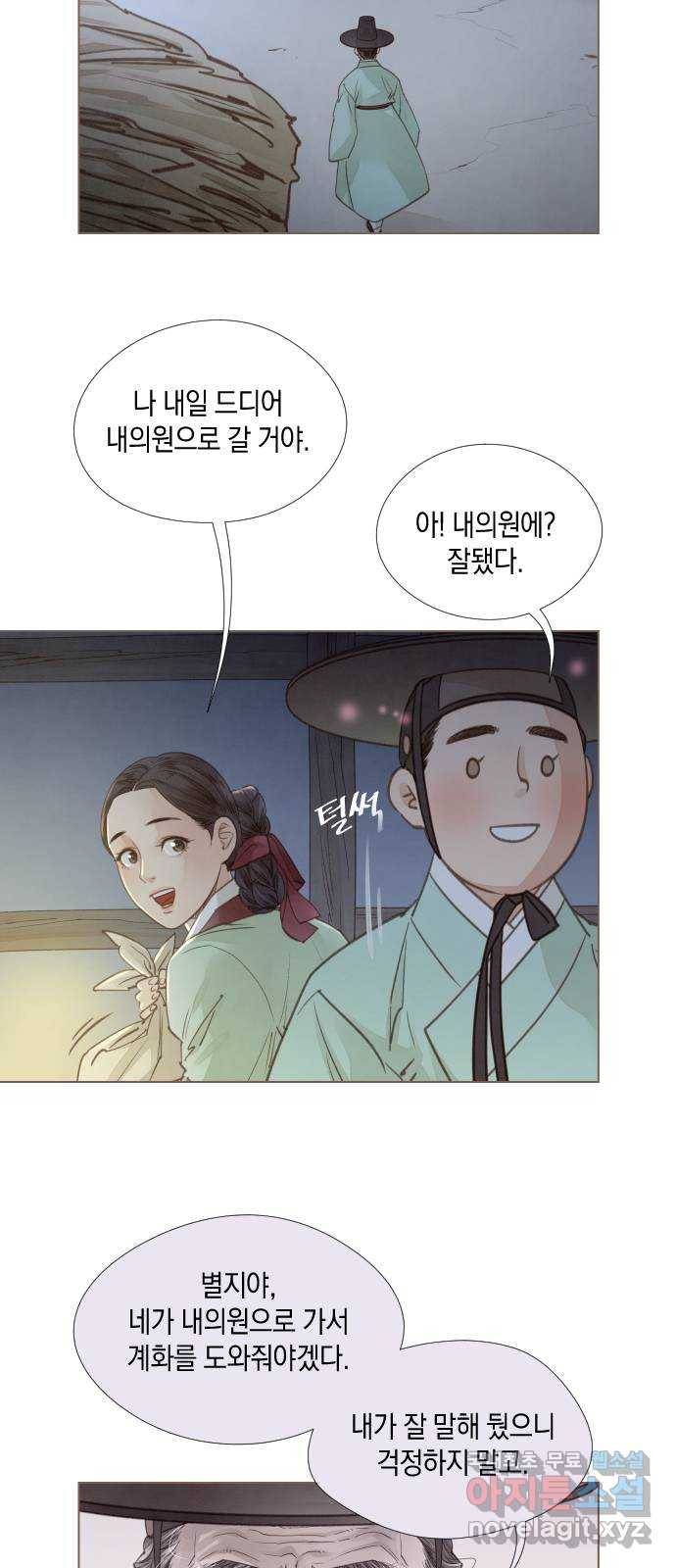홍 의관의 은밀한 비밀 15화 3