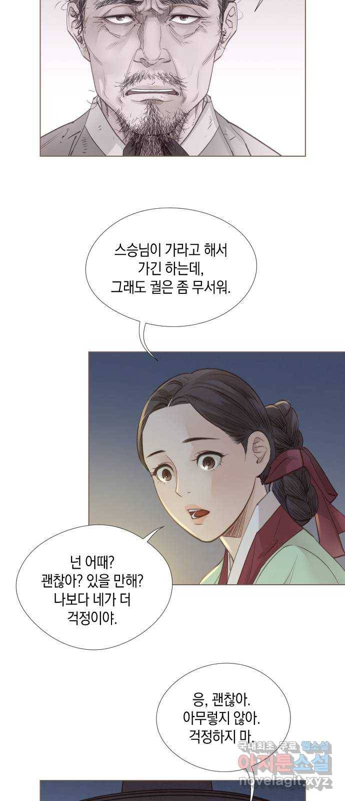 홍 의관의 은밀한 비밀 15화 4