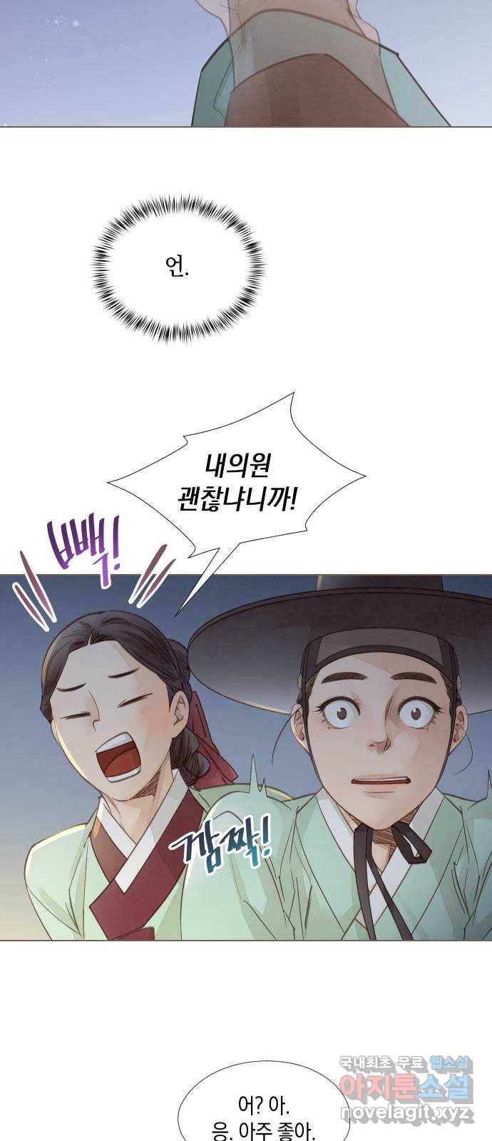 홍 의관의 은밀한 비밀 15화 7