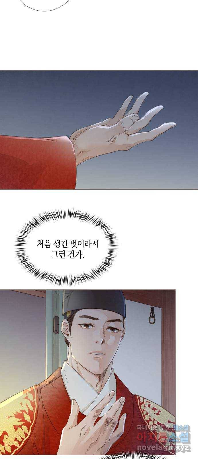 홍 의관의 은밀한 비밀 15화 9