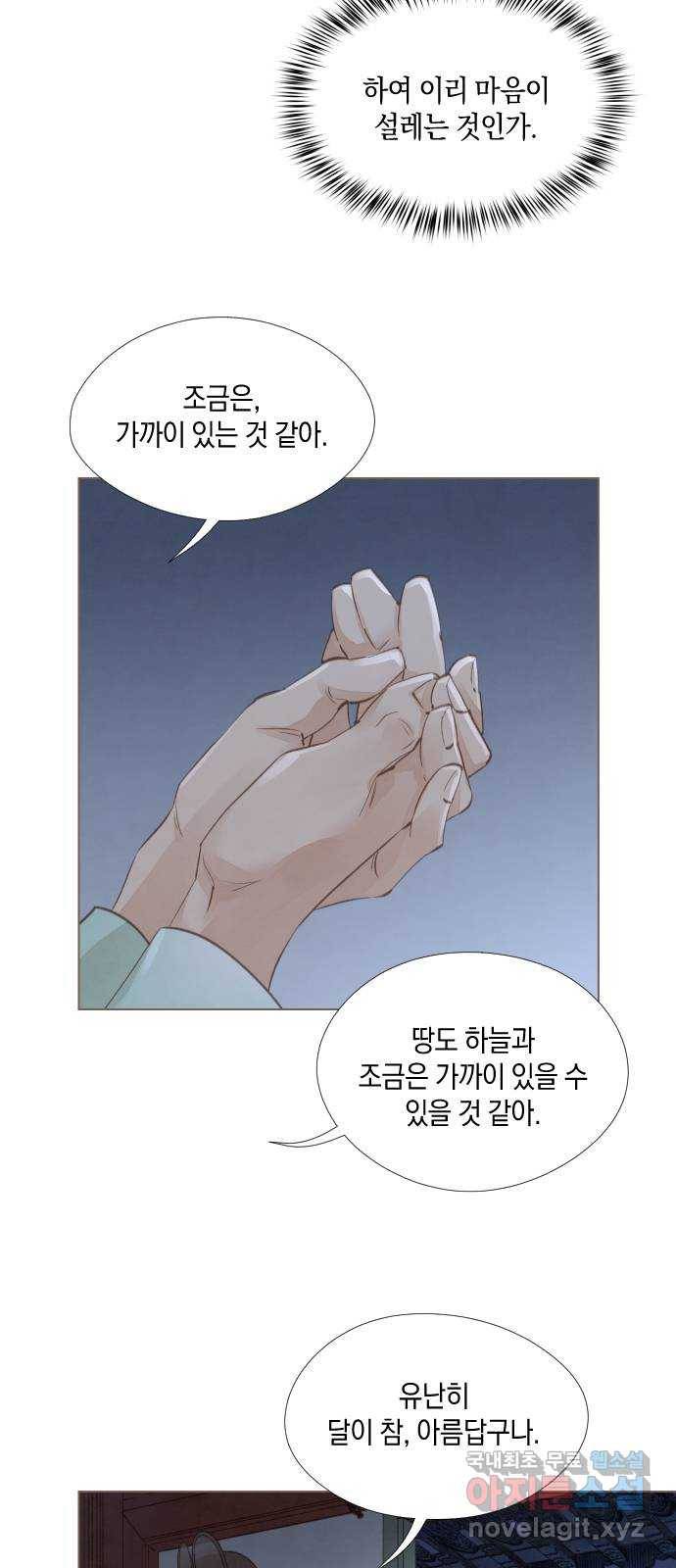홍 의관의 은밀한 비밀 15화 10