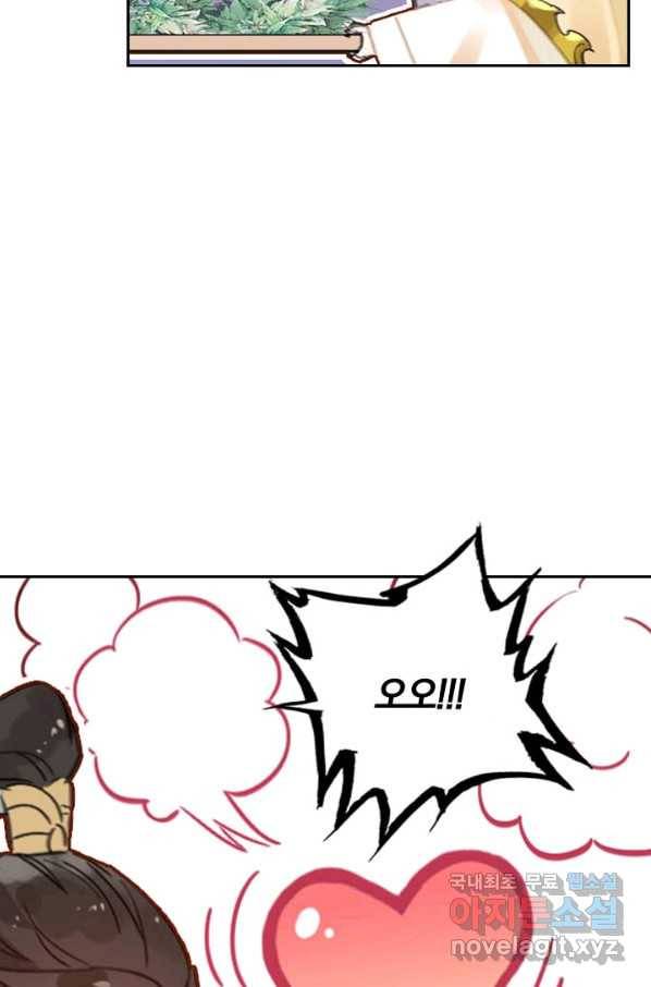 학사신공 71화 11