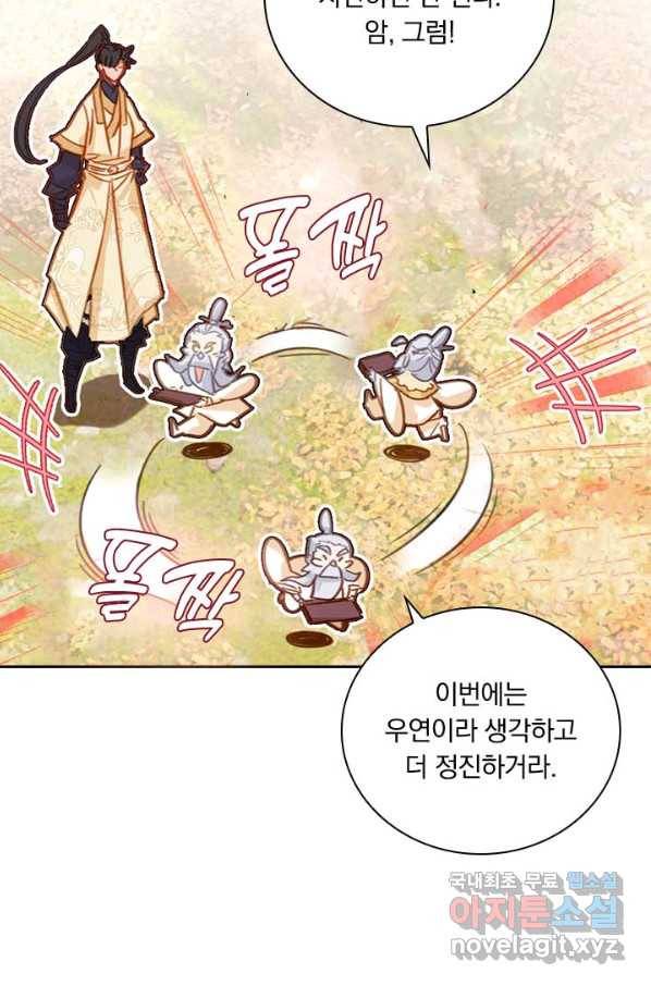 학사신공 71화 16