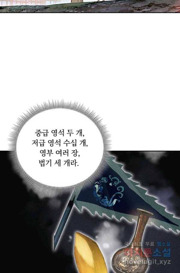학사신공 71화 25