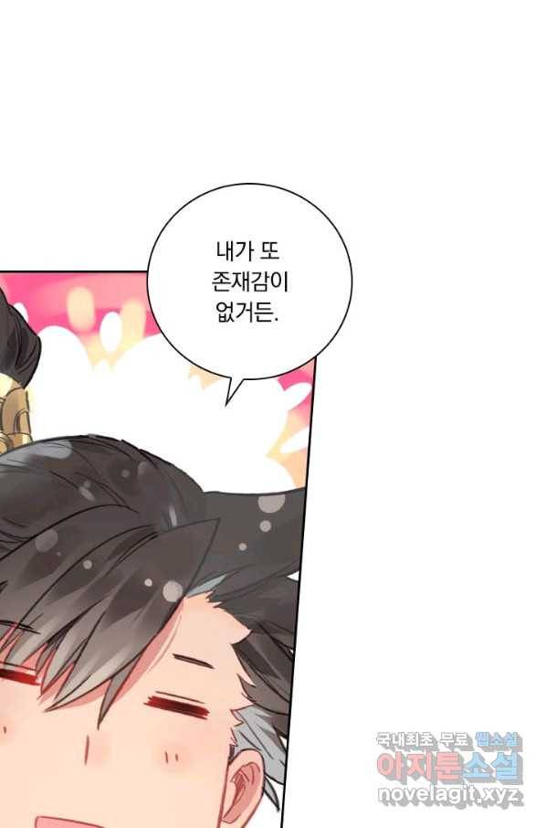 학사신공 71화 29