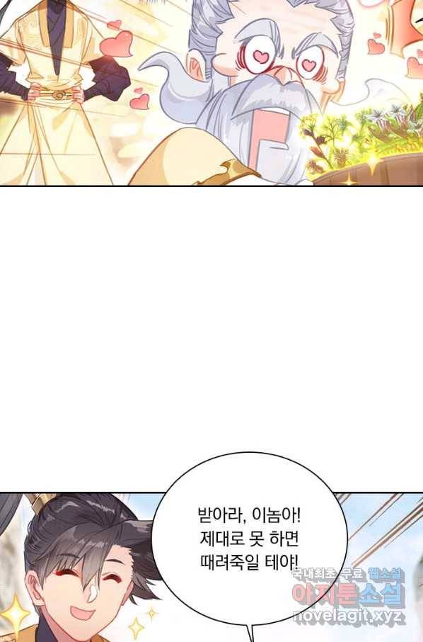 학사신공 71화 31