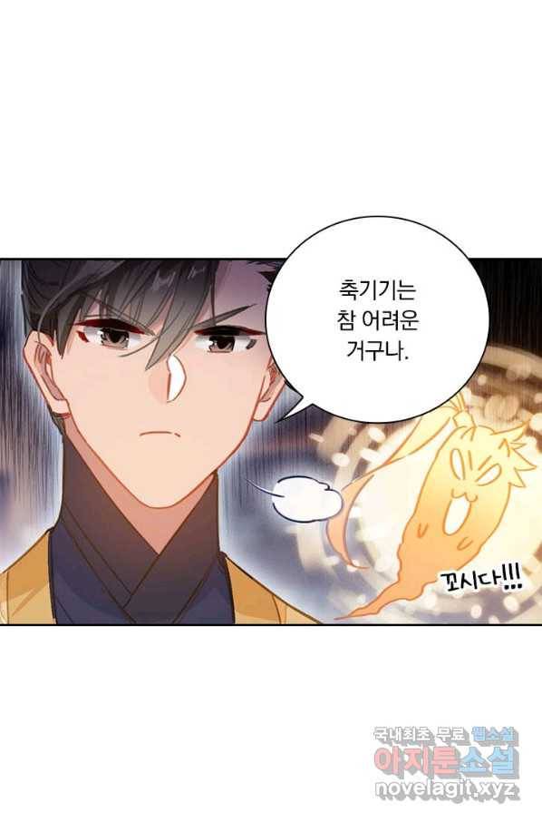 학사신공 71화 34