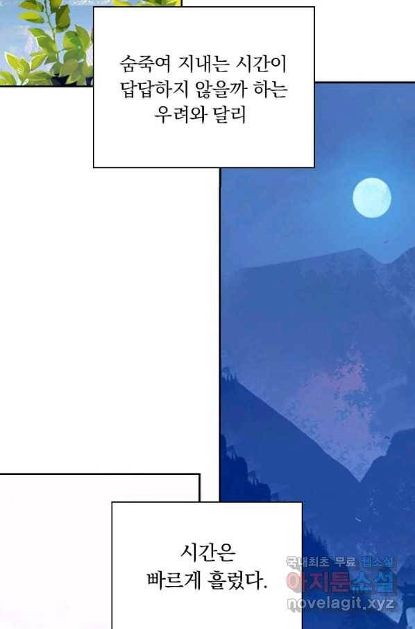 학사신공 71화 36