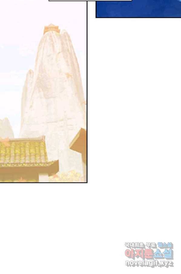 학사신공 71화 37