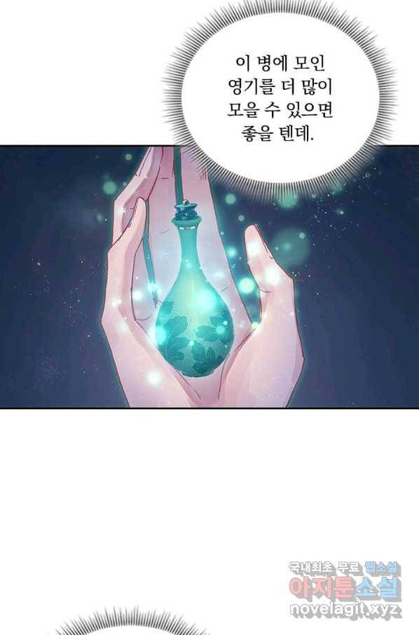학사신공 71화 41