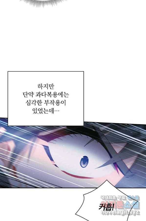 학사신공 71화 44