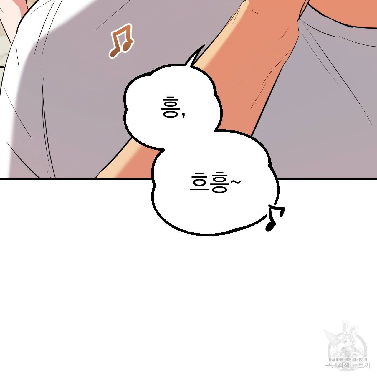 하비비의 토끼들 52화 3