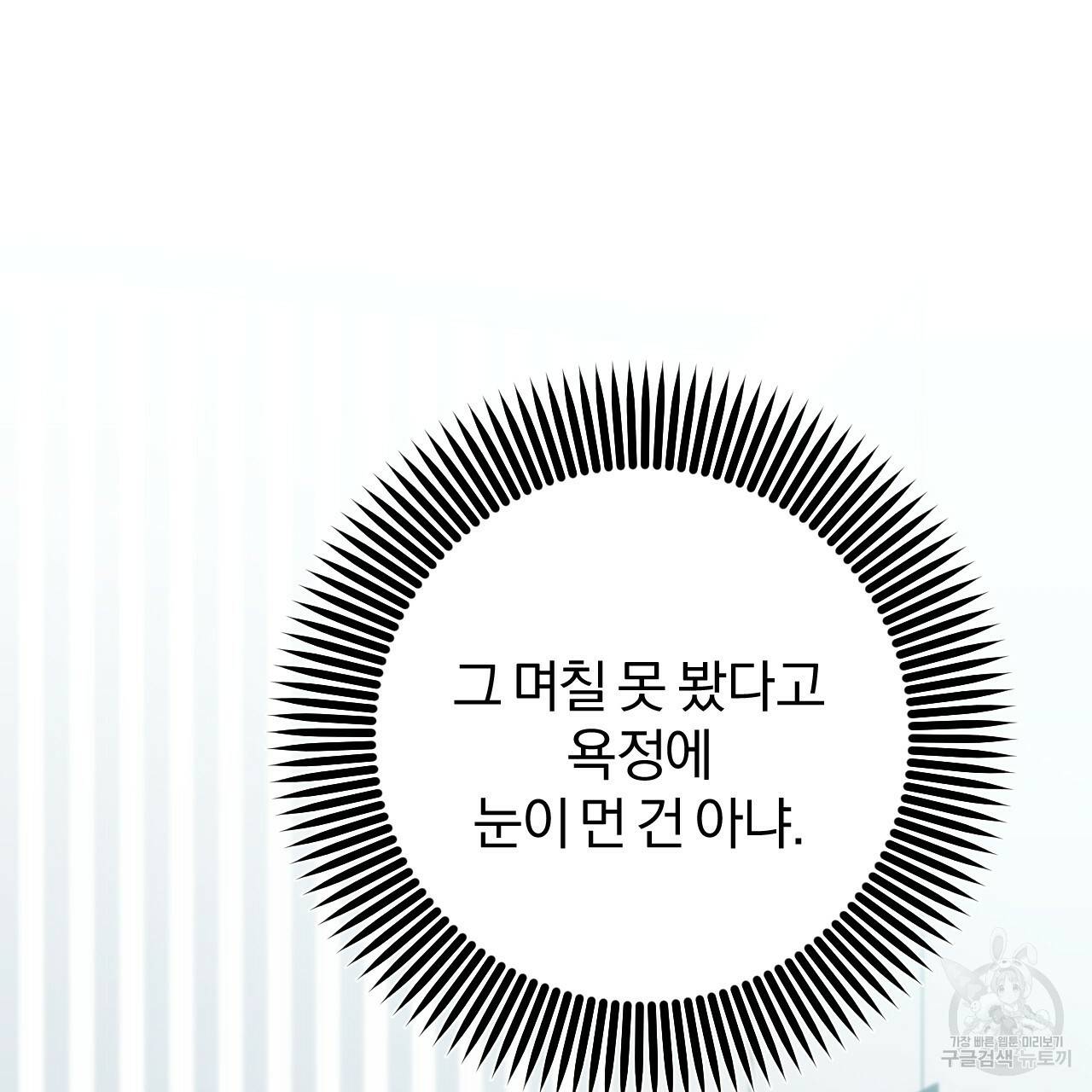 하비비의 토끼들 52화 6