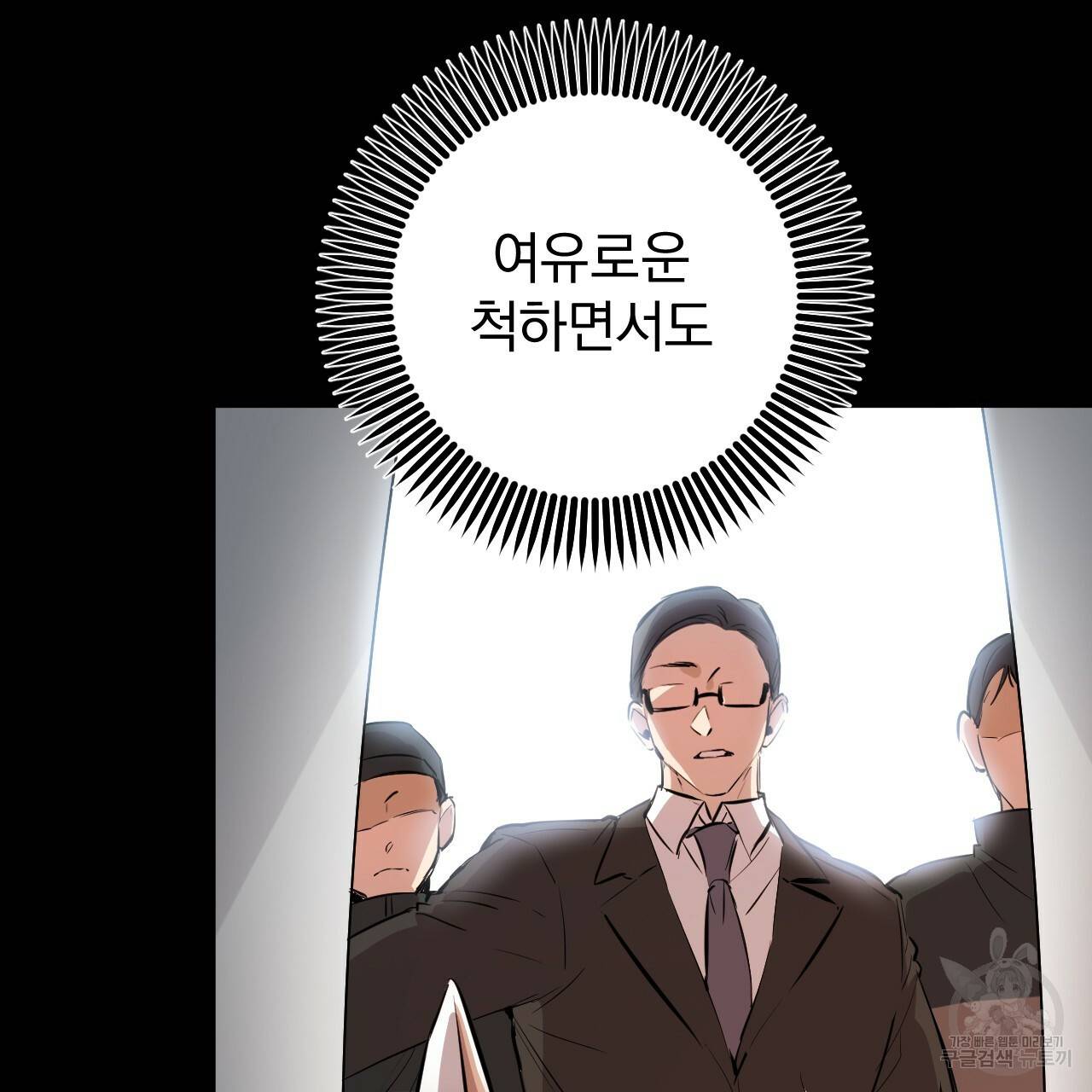 하비비의 토끼들 52화 11