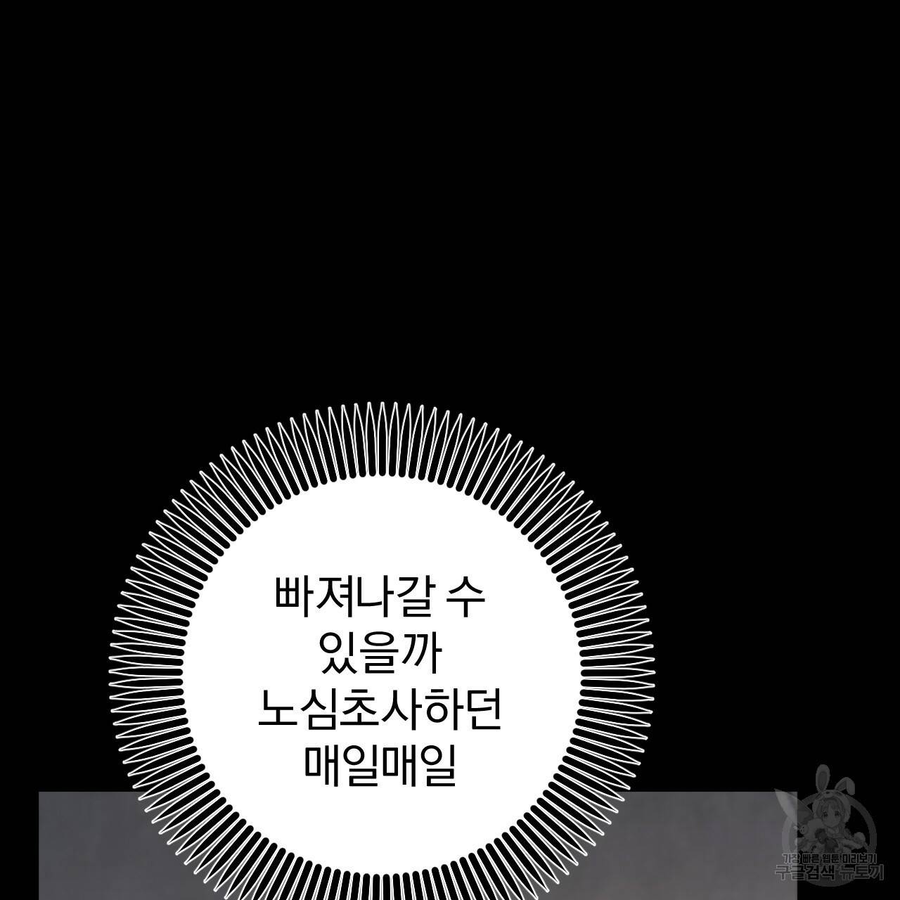 하비비의 토끼들 52화 13