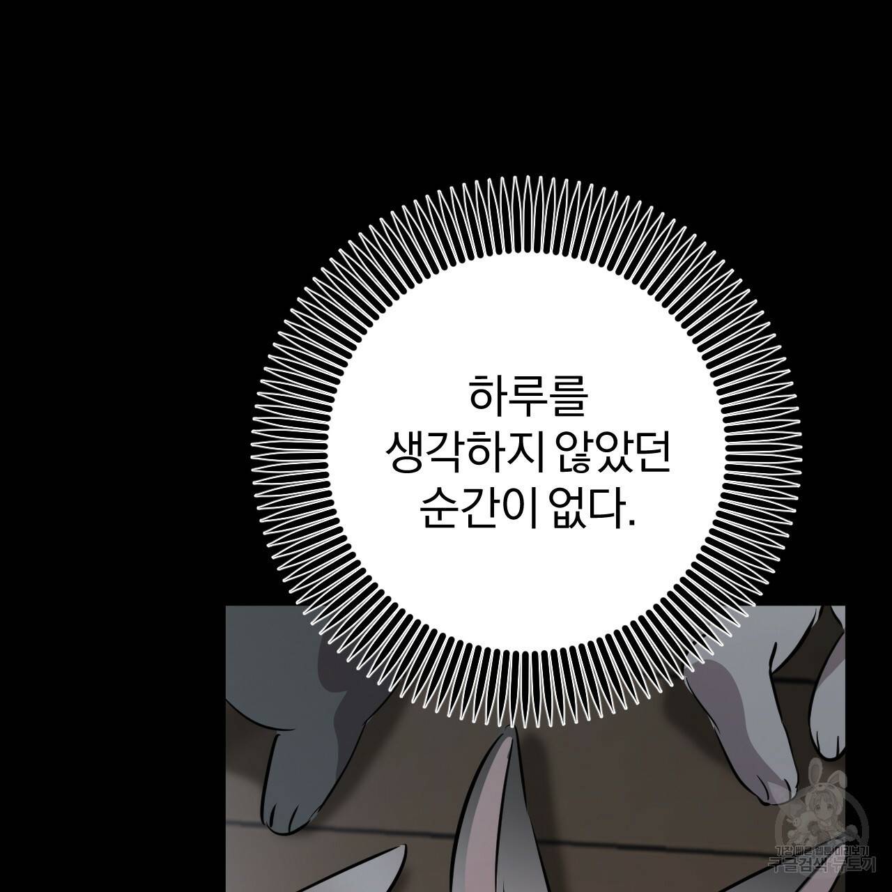 하비비의 토끼들 52화 15