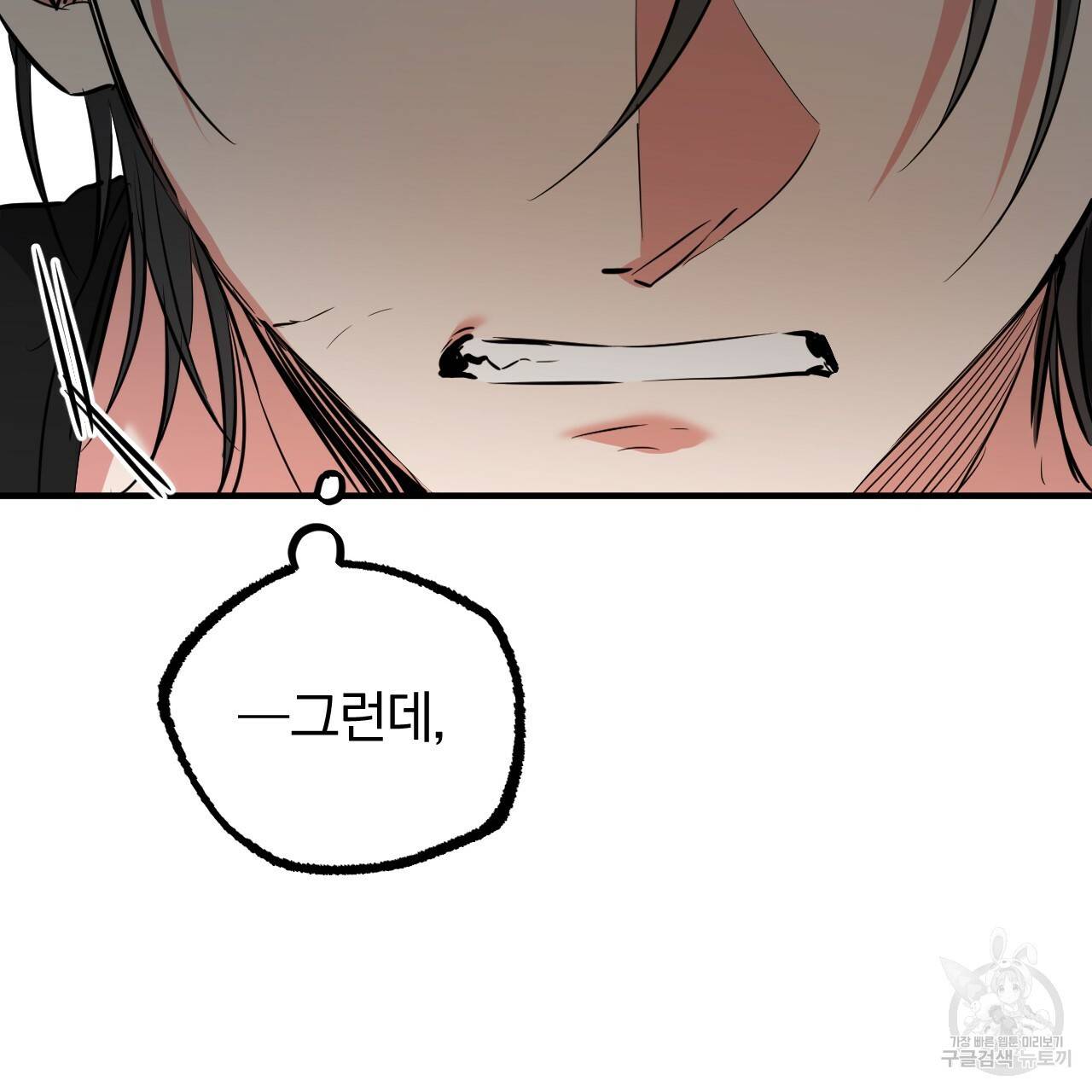 하비비의 토끼들 52화 23