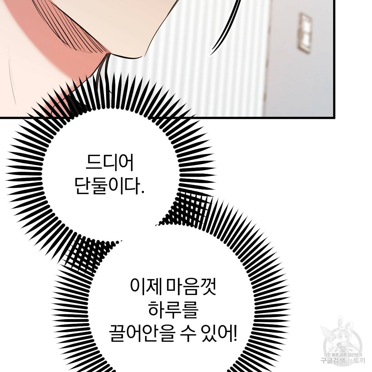 하비비의 토끼들 52화 28