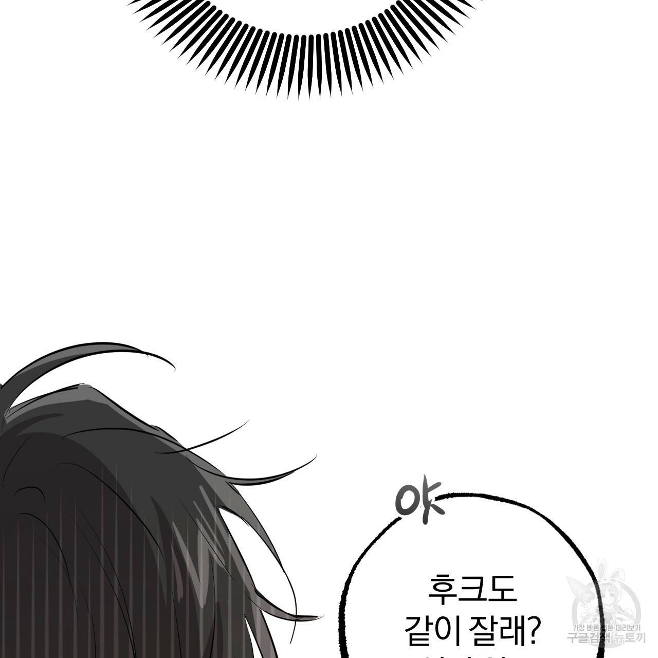 하비비의 토끼들 52화 29