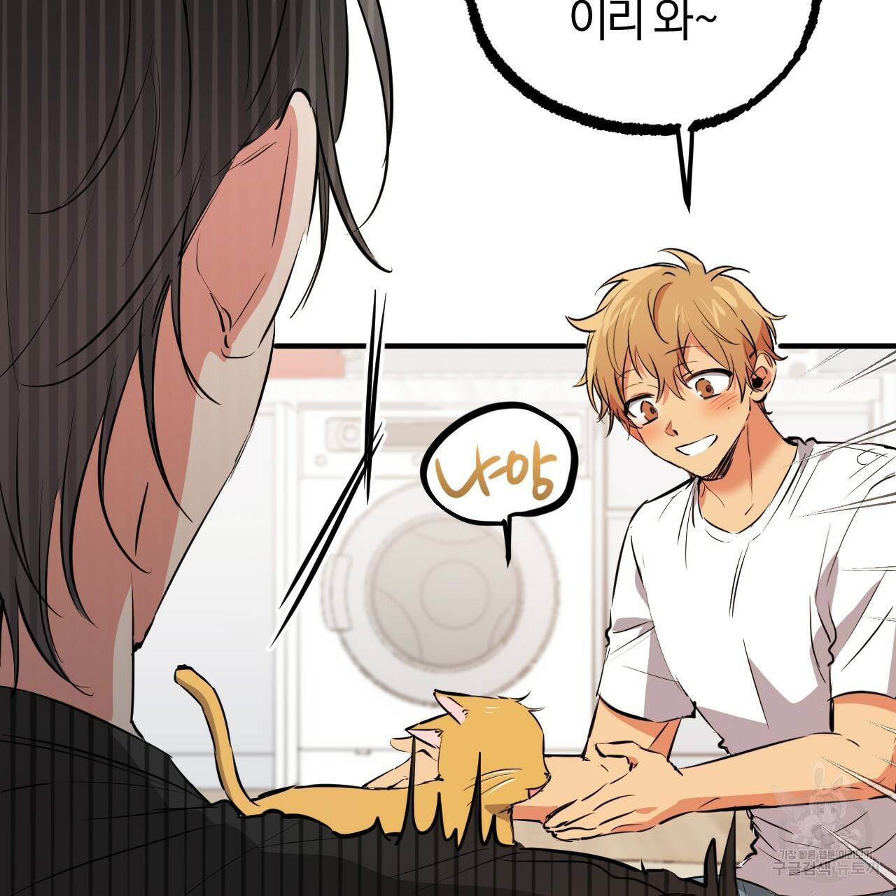 하비비의 토끼들 52화 30