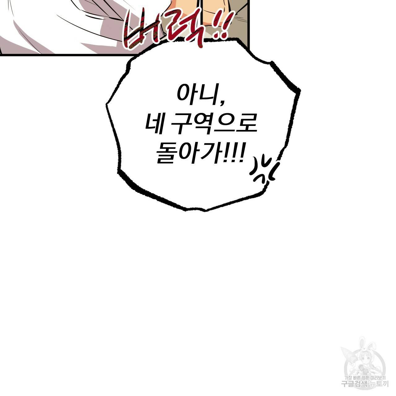 하비비의 토끼들 52화 37