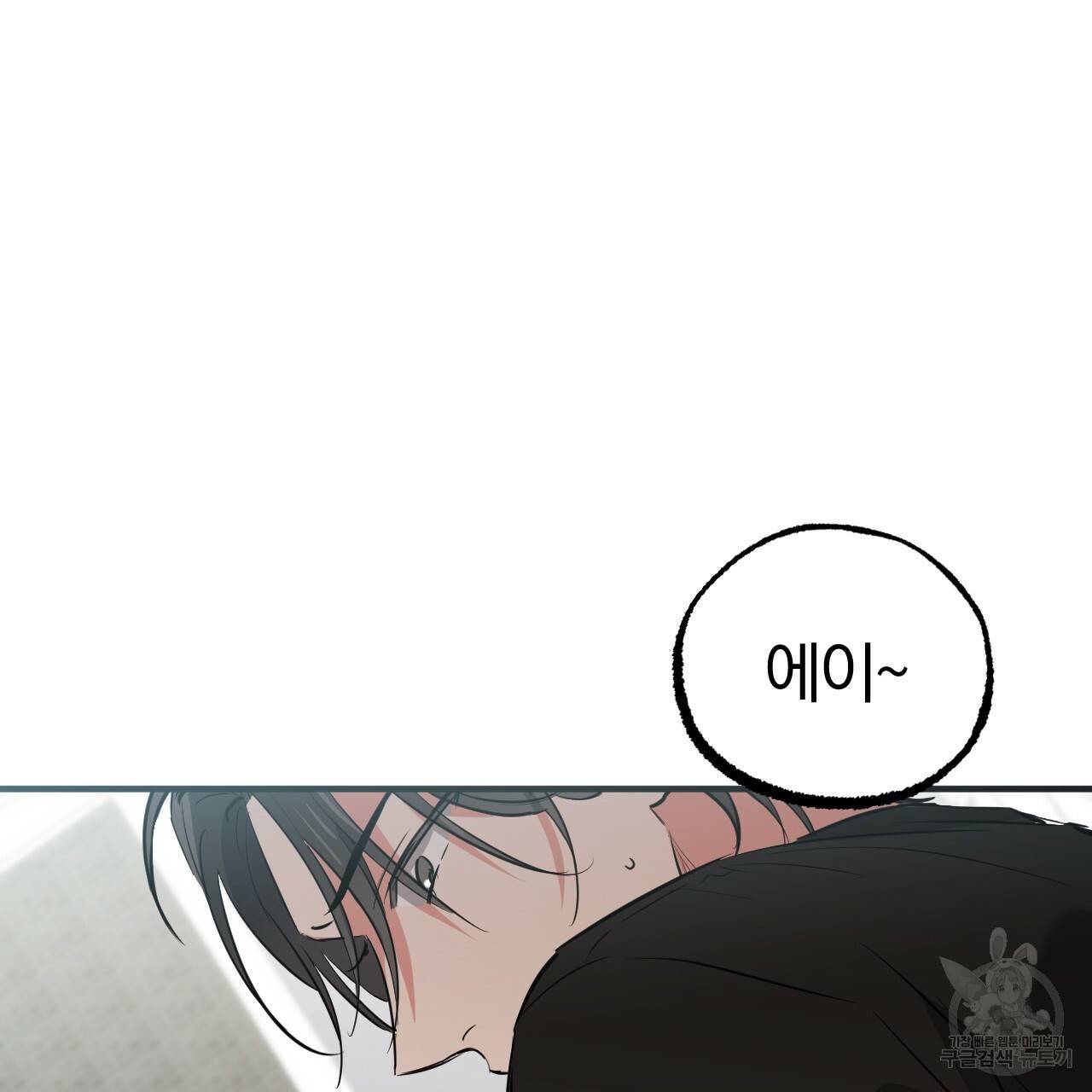 하비비의 토끼들 52화 38