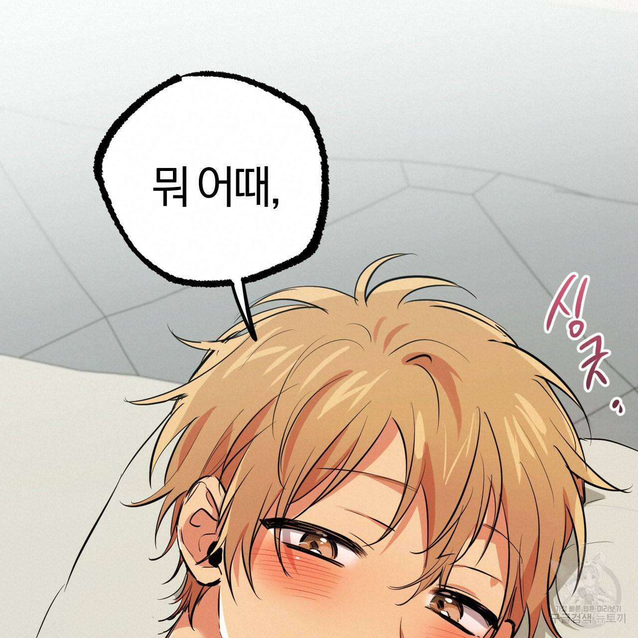하비비의 토끼들 52화 40
