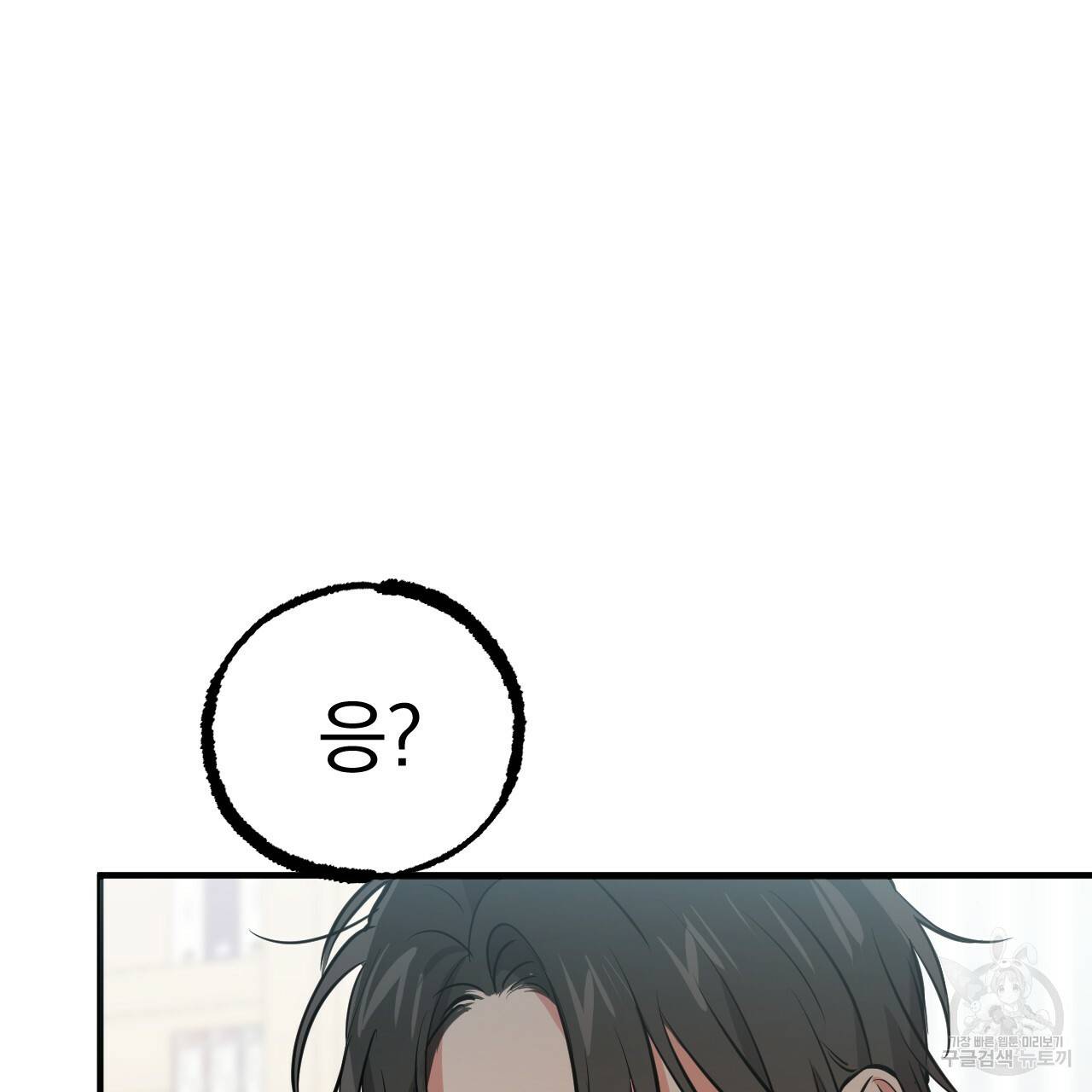 하비비의 토끼들 52화 43