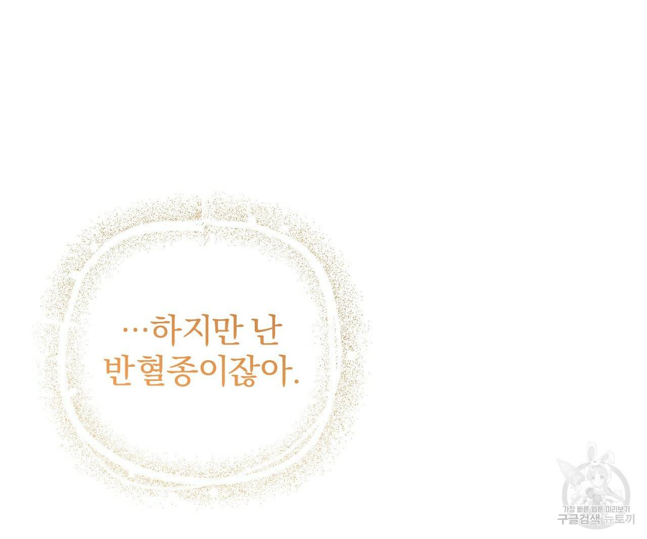 하비비의 토끼들 52화 63