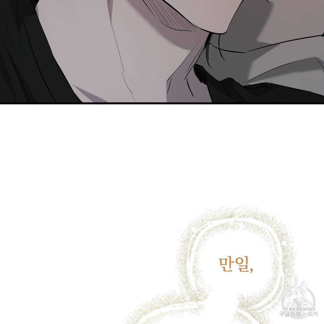 하비비의 토끼들 52화 65