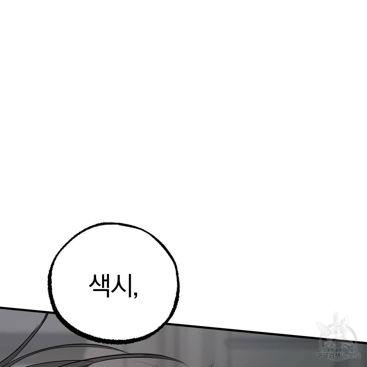하비비의 토끼들 52화 77