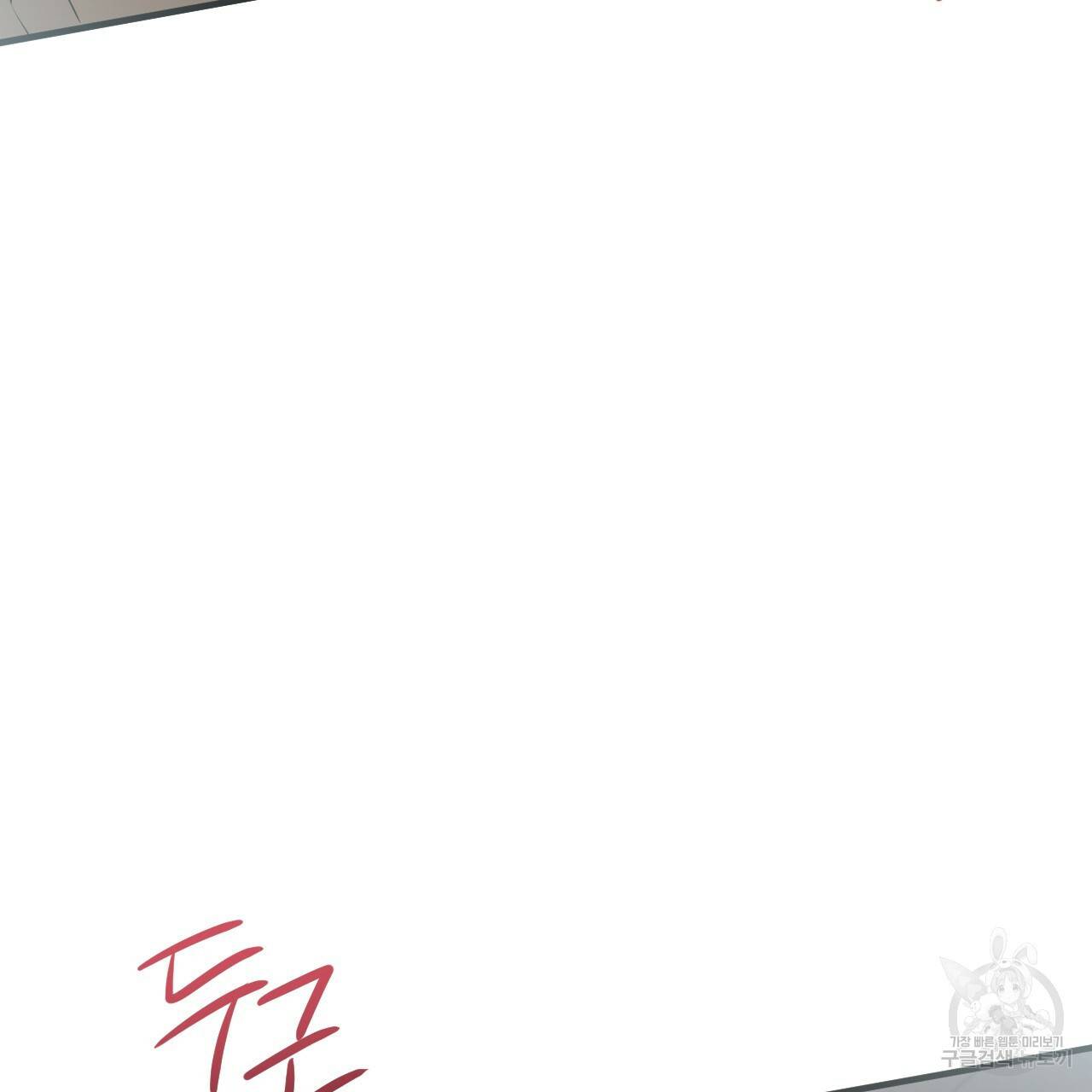 하비비의 토끼들 52화 79